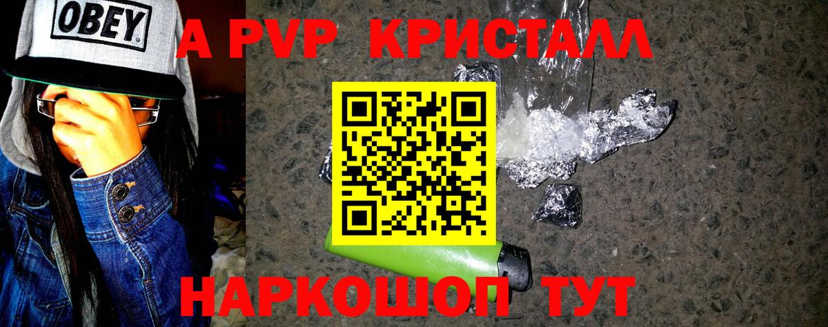 Alpha-PVP крисы CK  Alpha-PVP мука  Alfa_PVP  Златоуст  Вход с VPN 