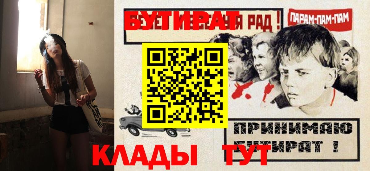 Бутират жидкий экстази Златоуст