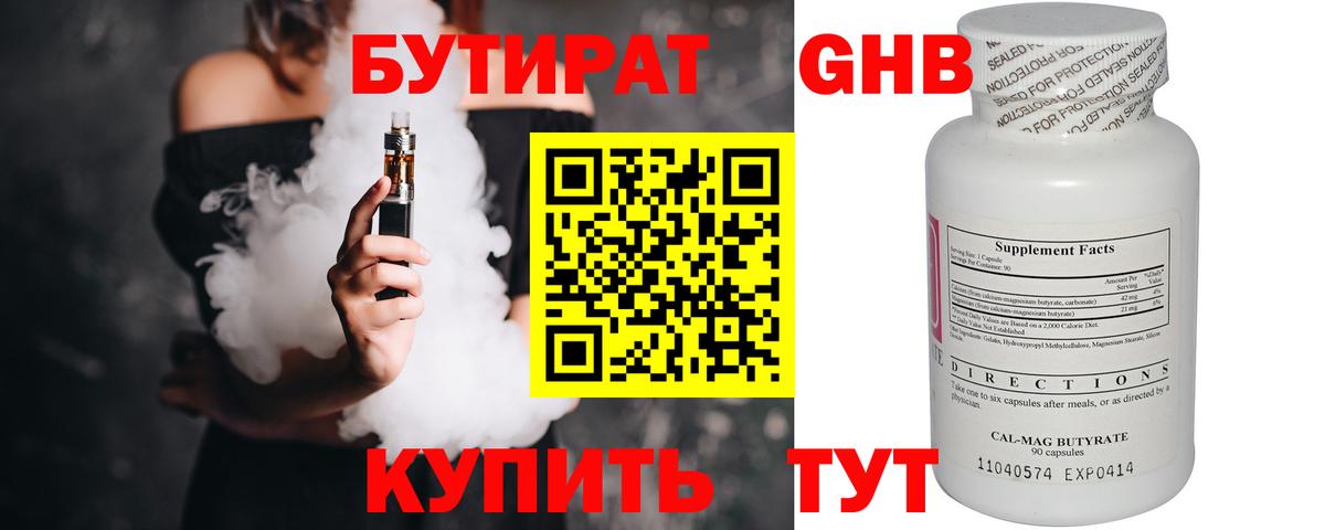 Златоуст  Бутират  Вход с VPN  Бутират 99% 