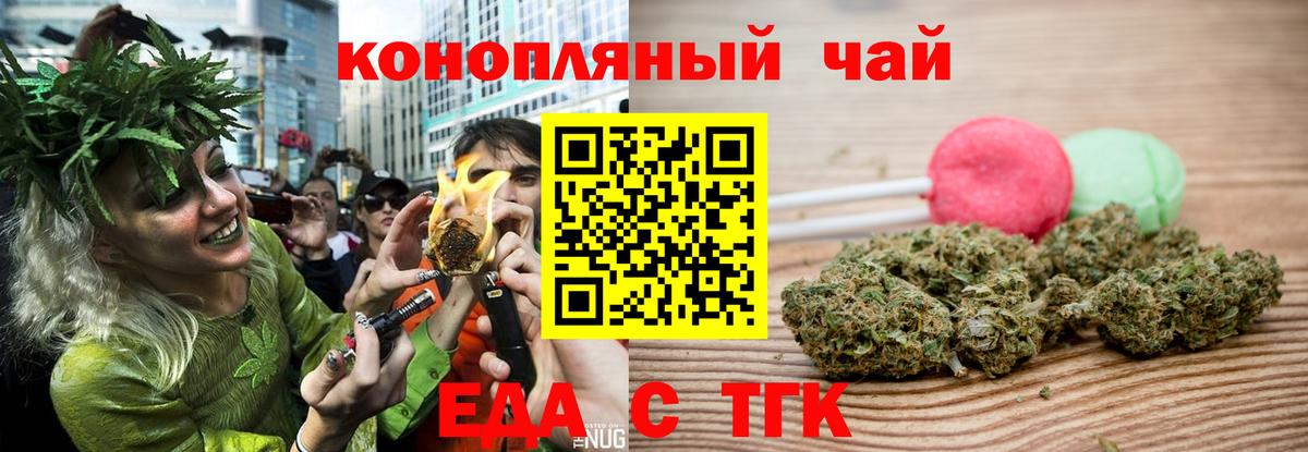 Canna-Cookies конопля Златоуст