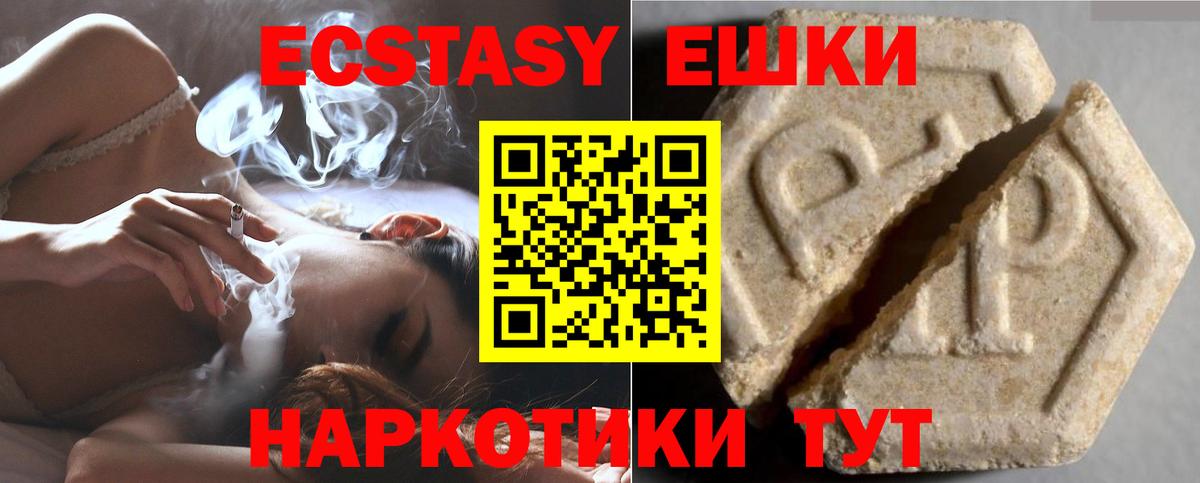 Экстази диски  Экстази  как найти наркотики  Вход с VPN  Экстази диски  Златоуст 