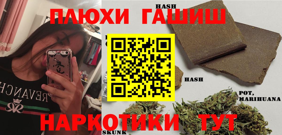 ГАШИШ AMNESIA HAZE  Вход с VPN  ГАШ  Златоуст 