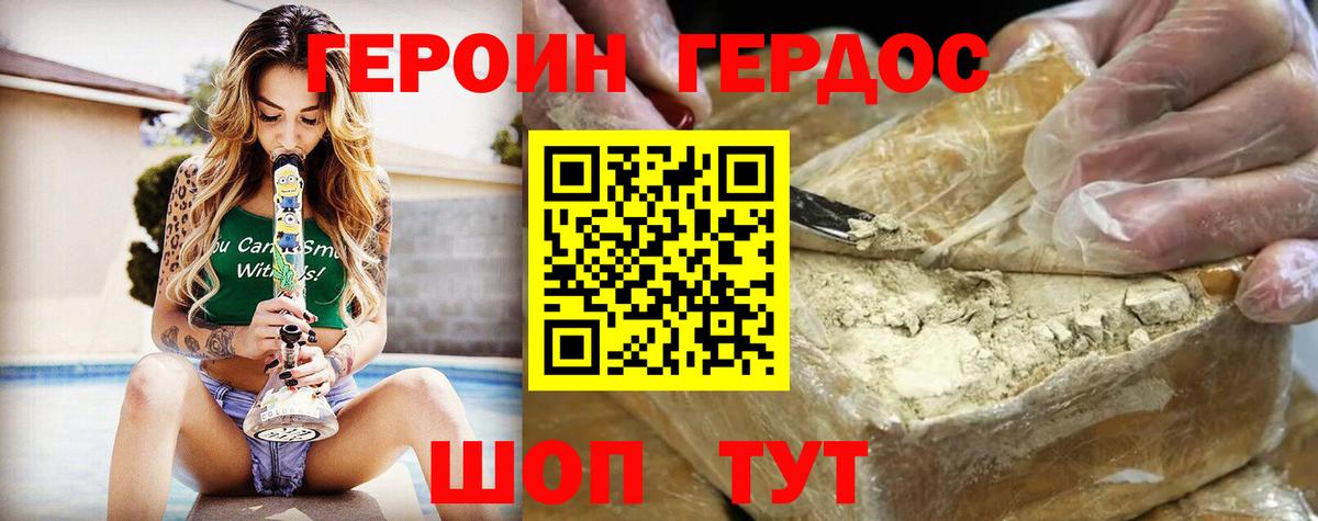 Златоуст  Героин гречка  Вход с VPN 