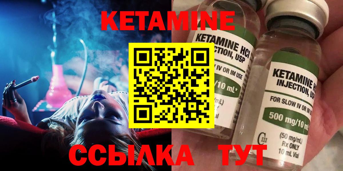 Златоуст  КЕТАМИН VHQ  Кетамин VHQ  Вход с VPN 