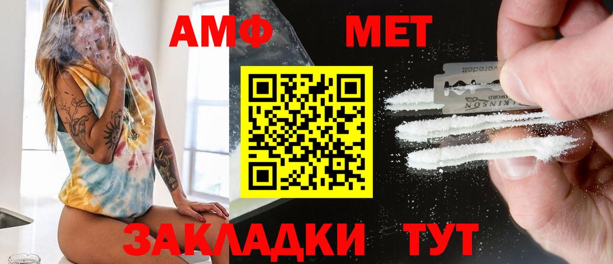 Златоуст  Метамфетамин Methamphetamine  Вход с VPN 