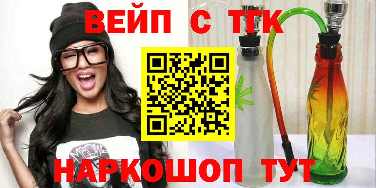 ТГК Wax Златоуст