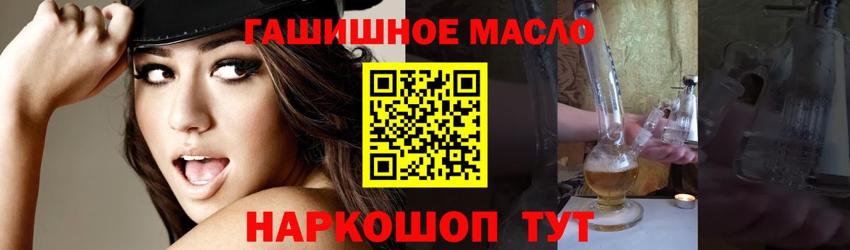 ТГК концентрат  Дистиллят ТГК THC oil  Златоуст  Вход с VPN 