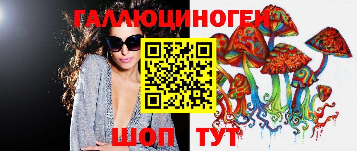 Галлюциногенные грибы ЛСД  Вход с VPN  Златоуст 